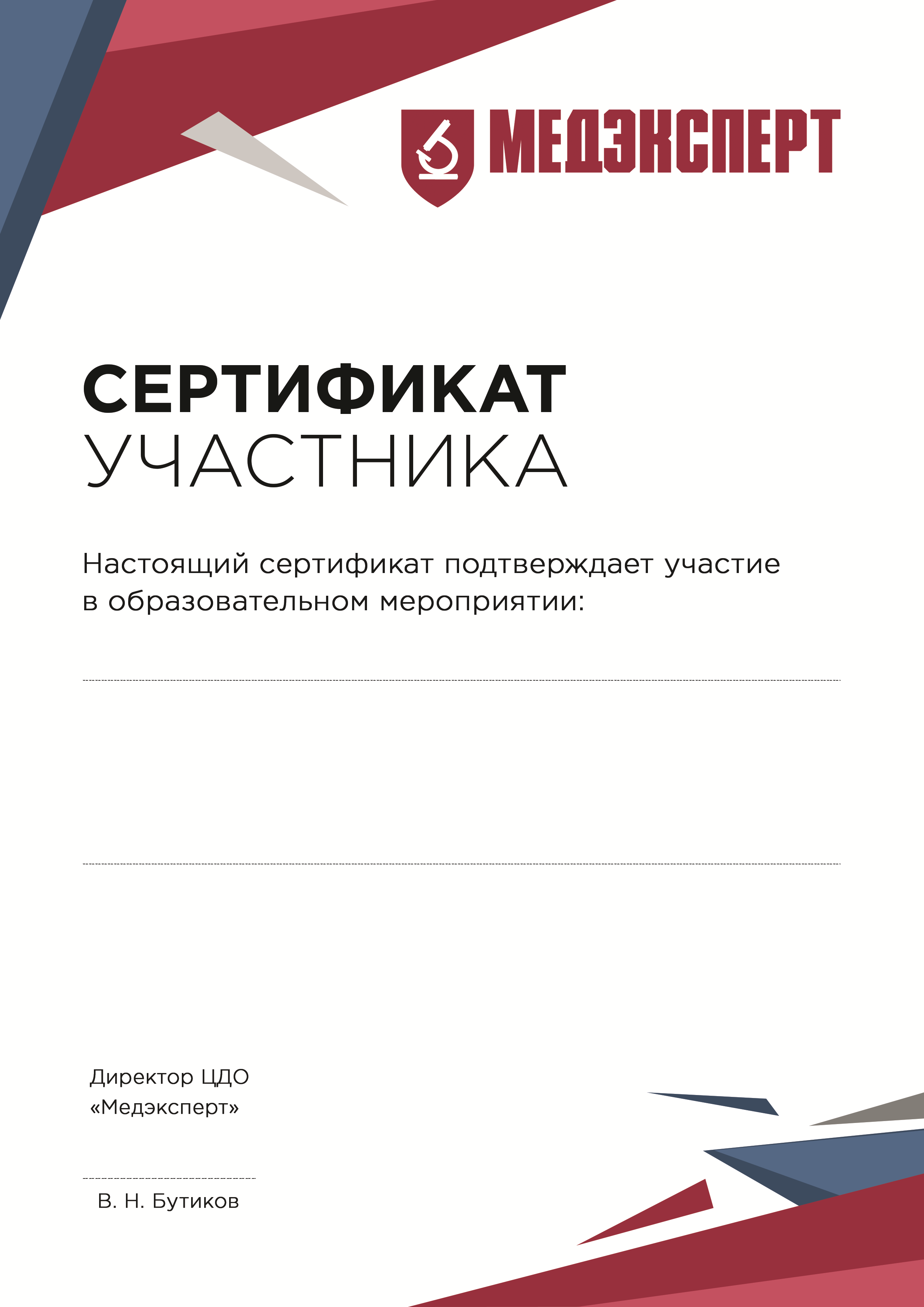 Образец сертификата