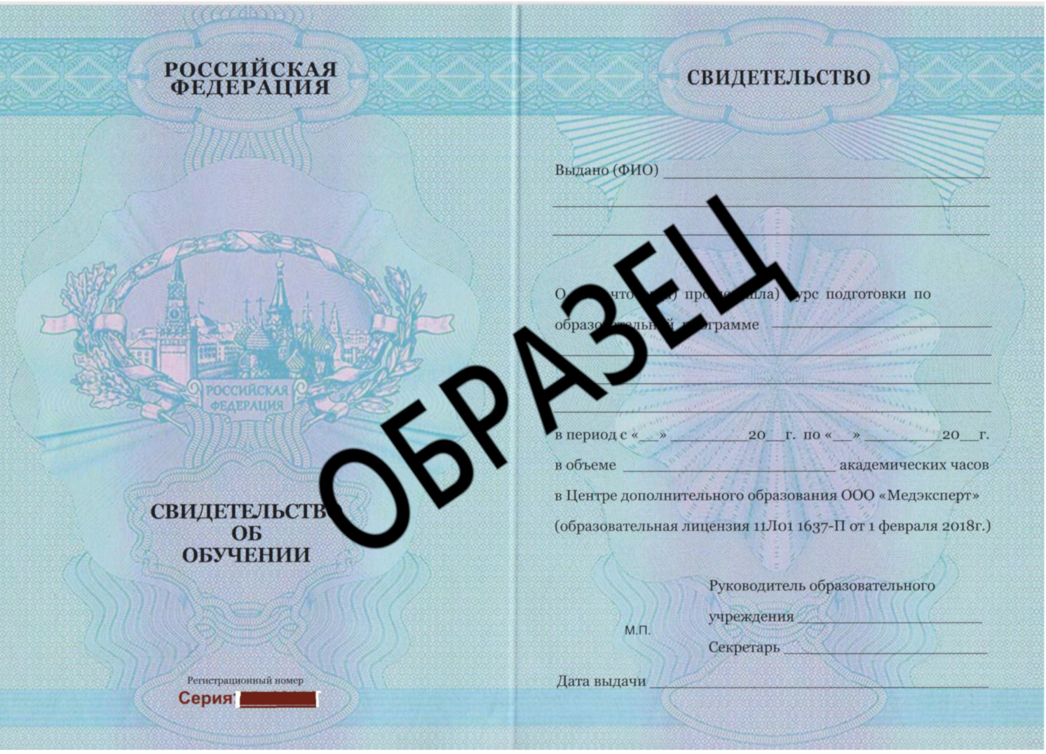 Образец сертификата