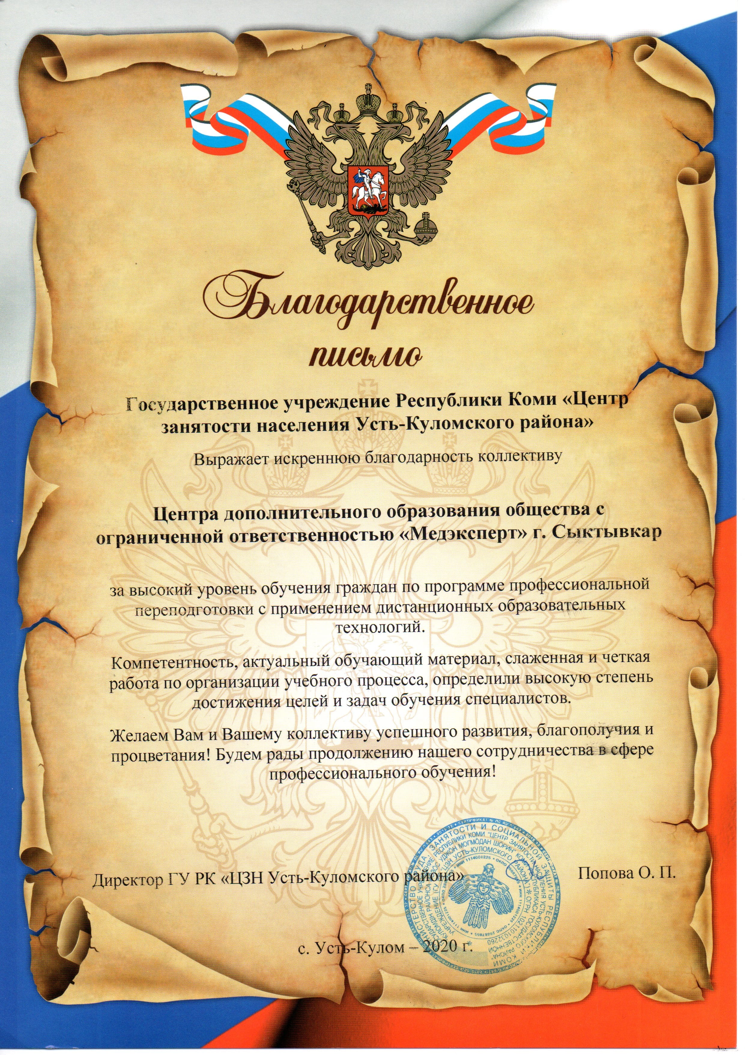 Нажать для увеличения