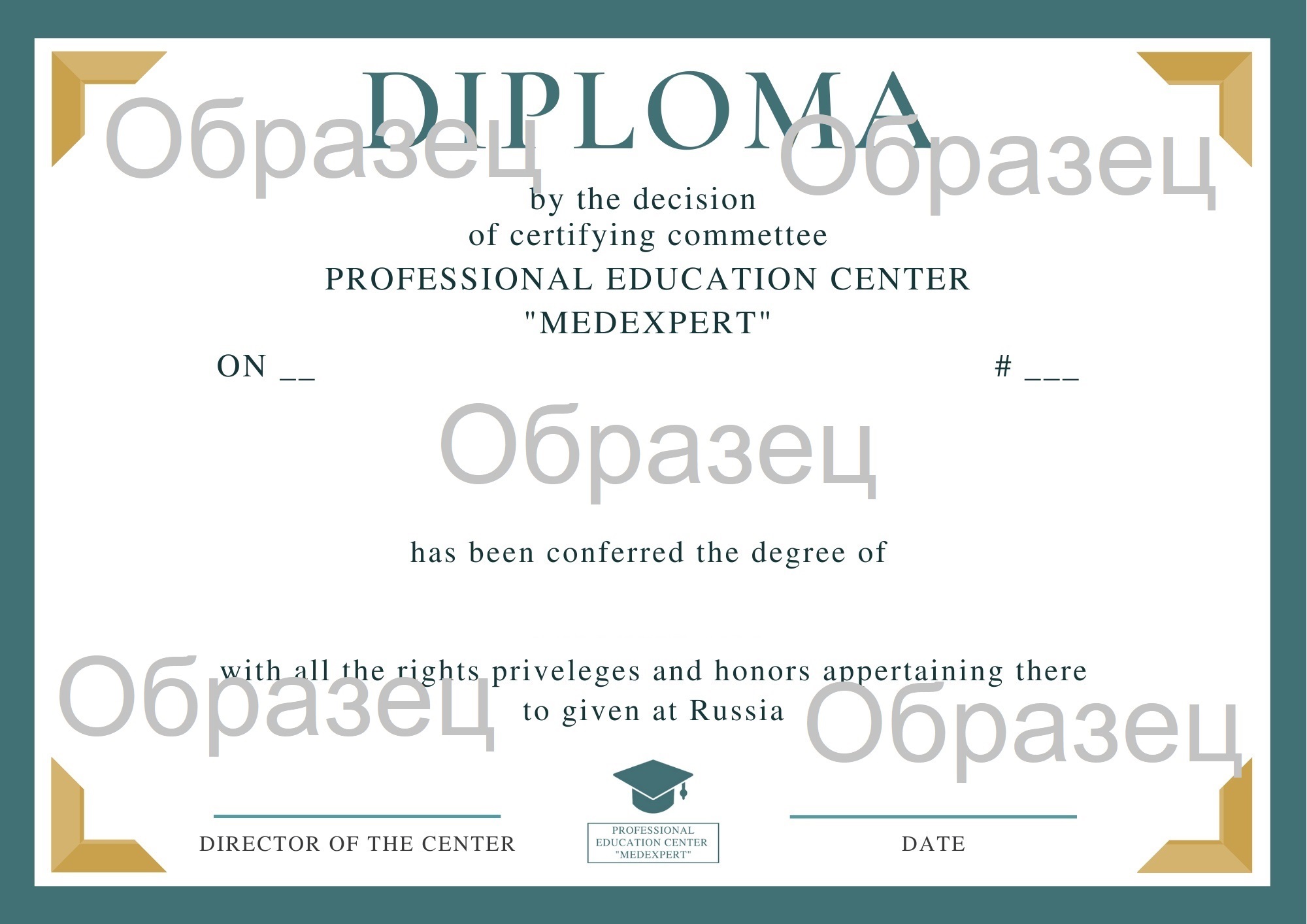 Образец сертификата